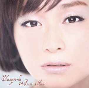 今井麻美さんがNEWシングル「シャングリラ」を7月22日にリリース！カップリング曲は『メモオフ』新作のED曲「ほんの少しの幸せ」-4