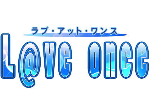 現代の人魚たちの恋を描いたPSP『L＠ve once』9月30日発売予定！-1