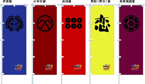 戦国BASARA3×PASELAコラボフェア『決戦前夜』出陣-3