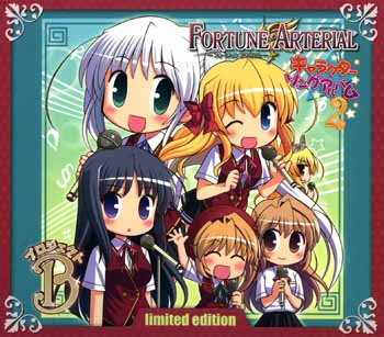 『FORTUNE ARTERIAL』キャラクターソングCD第2弾、特設ページ公開＆ショップ特典情報到着！-2