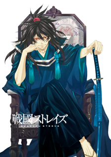 スクウェア・エニックス初の戦国ゲーム『戦国IXA（イクサ）』オープンβテスト開始！スペシャルキャンペーンも！-1