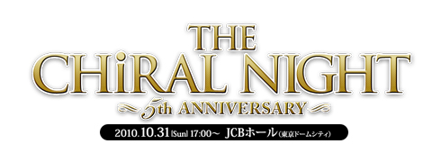 ニトロプラス キラルのライブイベント『THE CHiRAL NIGHT 5th ANNIVERSARY』のモバイル先行予約抽選販売を「CHiRAL MOBiLE」にて実施!!-1