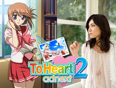 OVA『ToHeart2 adnext』スペシャルイベントの開催が決定-1