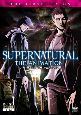 『SUPEARNATURAL THE ANIMATION』Blu-ray＆DVDの予約開始！-1