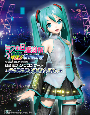 初音ミク1日限りの『フィルムコンサート』全国8ヶ所で開催決定！-4