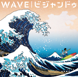 『銀魂』サウンドに新たな風を吹き込んだ「WAVE」に続いて“夏全開”アルバム『Vijandeux』をリリースするVijandeuxがアニメイトTVに登場！