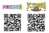 携帯サイト「アニうた革命フル」&「声優アニメイト」でリモーネ先生、花江夏樹(ハナゴエ)、雪弥、湯毛、ｙｕ、YNG、鋼兵が出演するイベントチケット発売開始！！-1