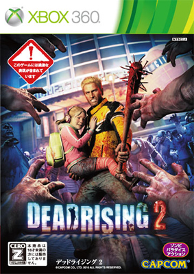 『屍病汚染DEAD RISING』最終話を配信中！-3