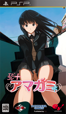 ユーザーの声にこたえてパワーアップ！『エビコレ+ アマガミ』発売決定！の画像-2