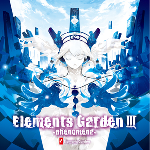 『Elements Garden III-phenomena-』が9月22日発売で今年もやりますリレー企画！　Elements Garden代表・上松範康さん＆ゲストボーカル・谷山紀章さん発売記念対談の画像-4