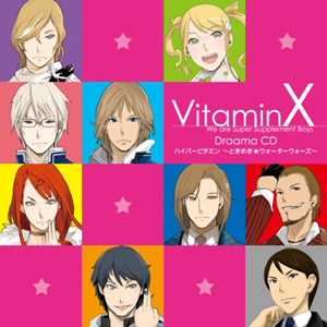 あの問題児B6が帰ってきた！『VitaminX ドラマCD ハイパービタミン ～ときめき★ウォーターウォーズ～』キャストコメントが到着！の画像-1