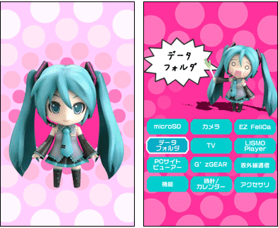 きせかえコンテンツに『ねんどろいど鏡音リン・レン』登場＆『初音ミク』を限定無料配信！-1