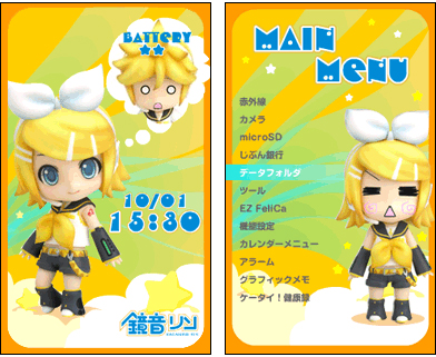 きせかえコンテンツに『ねんどろいど鏡音リン・レン』登場＆『初音ミク』を限定無料配信！-2