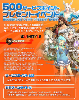 本格ミリタリーFPS『BLACKSHOT』12月15日にサービス終了-1