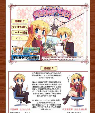 ラジオ「オーガスト放送局 修智館学院出張生徒会」のDJCD4巻が12月29日発売！今回のDJCD新規放送では何かが起こる――!?-1