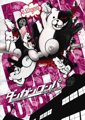 『ダンガンロンパ希望の学園と絶望の高校生』店舗別予約特典が決定!-4