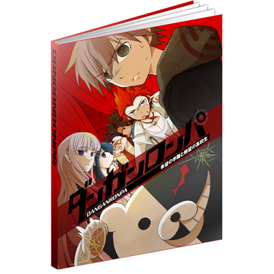 『ダンガンロンパ希望の学園と絶望の高校生』店舗別予約特典が決定!-5