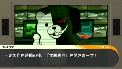 PSP『ダンガンロンパ 希望の学園と絶望の高校生』ダウンロード体験版配信スタート!-1