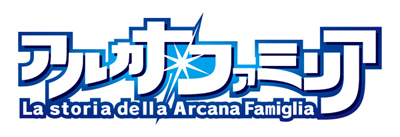 『アルカナ・ファミリア』のドラマCDが発売決定！　出演の吉野裕行さん、杉田智和さん、中村悠一さん、遊佐浩二さんからメッセージが来たよっ！-3