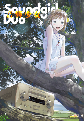 「Soundgirl duo ～音響少女～」が桃井はるこスペシャルトークライブイベントを開催の画像-1