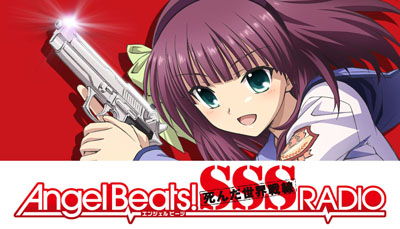 『Angel Beats!』ラジオ公開録音12月12日に決定！