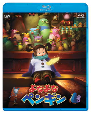 りんたろう監督、劇場用アニメ『よなよなペンギン』がBlu-ray＆DVDで遂に登場！-1