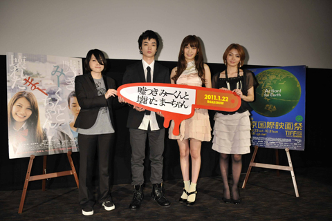 第23回東京国際映画祭に壊れた青春ラブストーリーが登場！映画『嘘つきみーくんと壊れたまーちゃん』舞台挨拶レポートが到着！主演の大政絢さん、染谷将太さんが想いを語る！-1