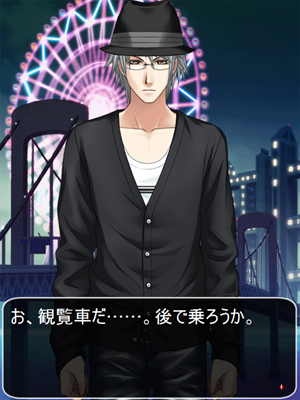 位置情報でデートできる！『恋ハグ！ ＋キミをぱっくんちょ＋』配信スタート-2