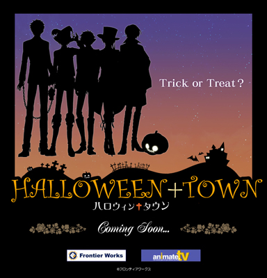 謎の新企画「ハロウィン＋タウン」のティザーサイトがハロウィンにオープン！-1