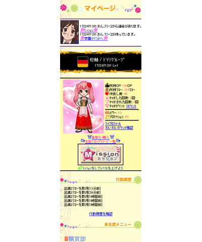 大人気アニメ『ヘタリア Ａxis Ｐowers』をコミュニティゲーム化！『学園ヘタリアMobile』登場！-4