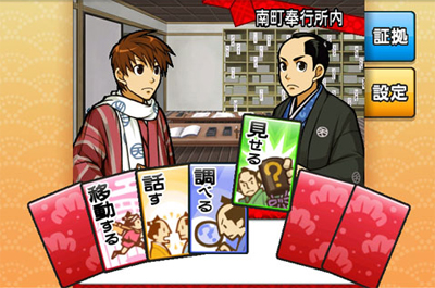 カプコン初の「Android」アプリゲーム『えどたん』配信中！-2