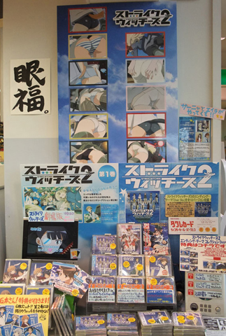 タワーレコード新宿店にて『ストライクウィッチーズ』CD発売記念イベント開催決定！