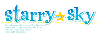 アニメ『Starry☆Sky』配信スタートを記念した上映イベントを12月11日にシネマサンシャイン池袋で開催!!