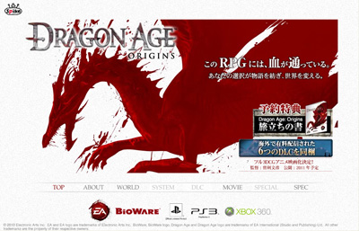 2011年1月27日発売のPS3/Xbox360『Dragon Age：Origins』オフィシャルサイトオープン！-2