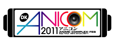 角川グループのアニメソングアーティストによるライブイベント『DK Anime ComplexFes 2011』開催-1