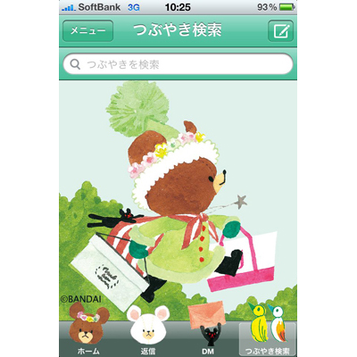 大人気絵本シリーズ『くまのがっこう』初となるiPhone向けアプリ「くまのがっこう For Twitter」をリリース!-3
