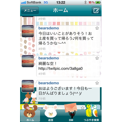 大人気絵本シリーズ『くまのがっこう』初となるiPhone向けアプリ「くまのがっこう For Twitter」をリリース！-4