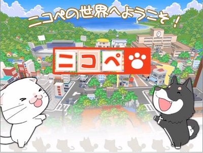 ニコニコアプリに動画を観ながら育っていくペットゲーム『ニコペ』登場！-1