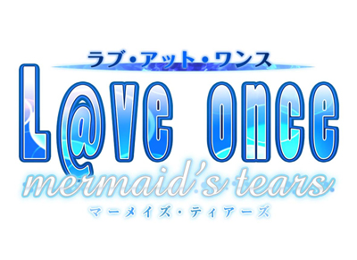 一度きりの恋愛アドベンチャーゲーム『L@ve once』のPS3版OP＆EDテーマ発売決定！