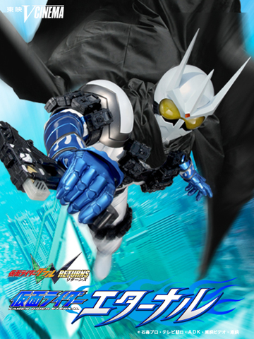 仮面ライダーW、ふたたび！平成仮面ライダー史上初のVシネマで、新しい2つの物語が誕生!!-2