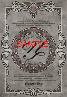 アニメ『Starry☆Sky』DVDvol．1～Episode Capricorn～のジャケットイラスト＆特典ピローケースイラストを初公開！-3