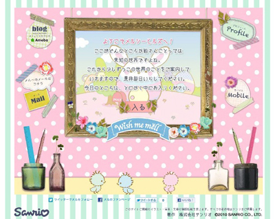 サンリオの新キャラ『Wish me mell』WEBサイト登場！-1