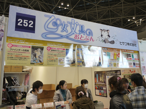 【コミケ79】乙女の乙女による乙女のための文具を販売する乙女文具『おとぶん』ブースで、『ヘタリア』のオリジナルグッズをゲットしよう！-1