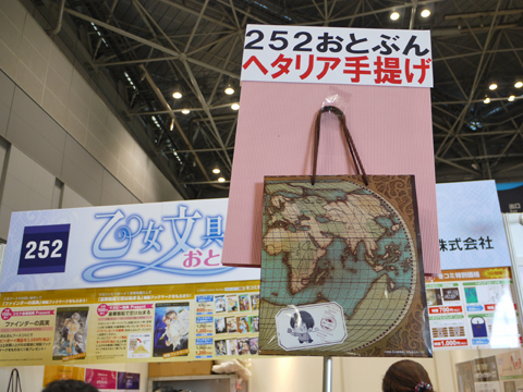 【コミケ79】乙女の乙女による乙女のための文具を販売する乙女文具『おとぶん』ブースで、『ヘタリア』のオリジナルグッズをゲットしよう！-2