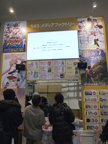 【コミケ79】セクシー、キュート、エロス!?なグッズを販売していたメディアファクトリーブースをご紹介!-2