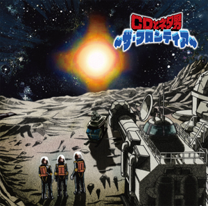 鈴村健一、岩田光央、櫻井孝宏によるあの伝説の舞台が再び!『鈴村健一の超人タイツジャイアント』イベント、1月8日(土)よりチケット一般販売開始!-2