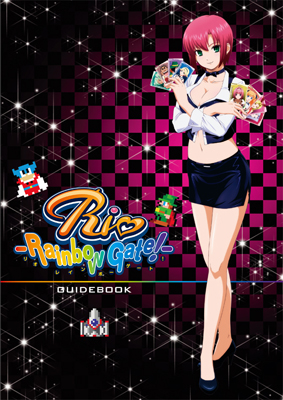 『Rio RainbowGate!』公式サイトにてガイドブックを配布！-1