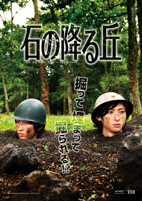 思わぬ演出に、会場は大盛り上がり！そして作品最大の見どころとは…？劇場映画『石の降る丘』初日舞台挨拶レポート-3