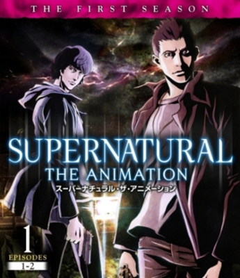 『SUPERNATURAL：THE ANIMATION』Blu-ray＆DVD発売を記念して、オリジナルクリアファイルをプレゼント！