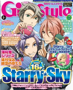 2月10日発売の『電撃Girl’s Style』3月号で『Starry☆Sky』を大特集!-1